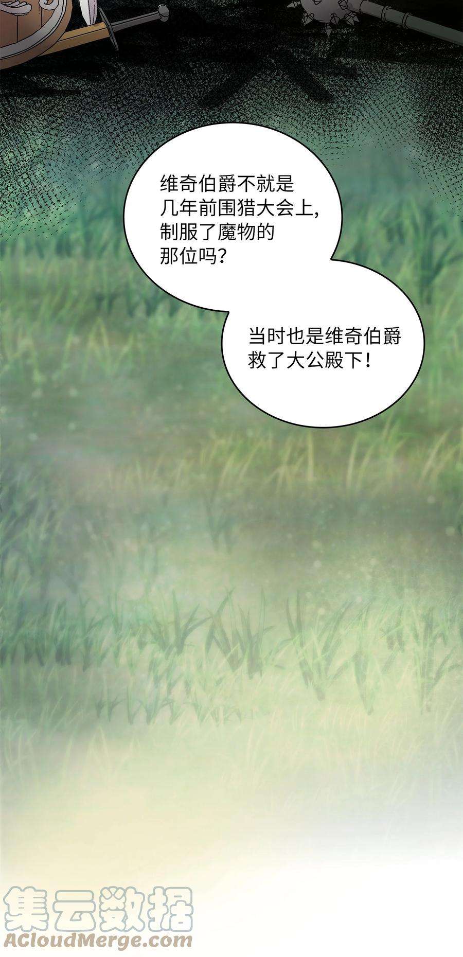 双面皇女45 凯旋游行