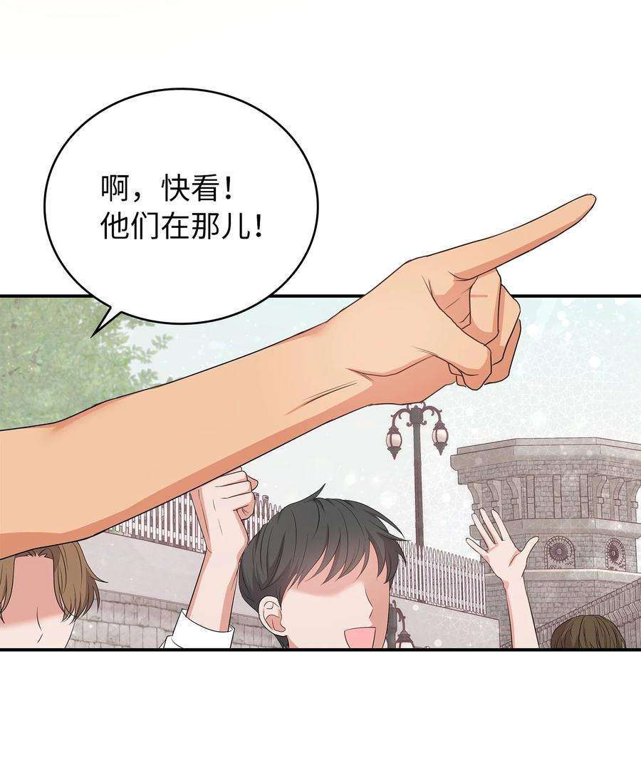 双面皇女45 凯旋游行