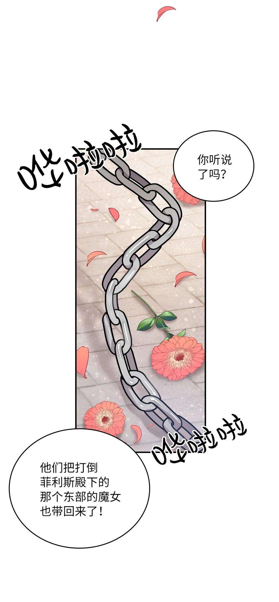 双面皇女45 凯旋游行