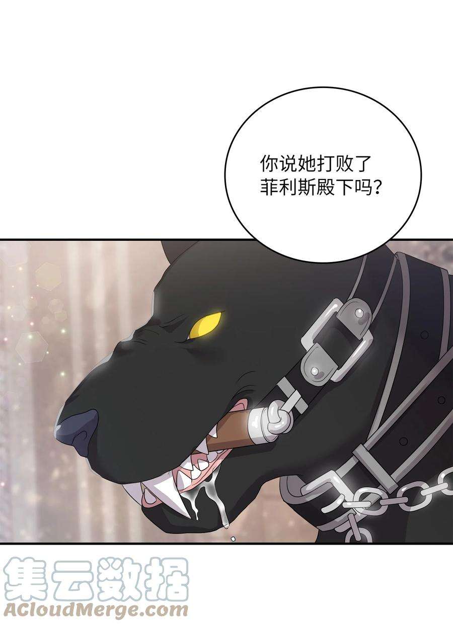 双面皇女45 凯旋游行