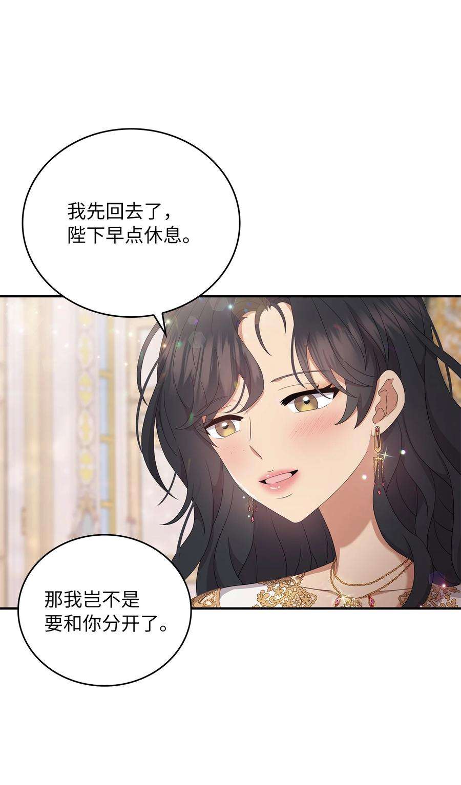 双面皇女45 凯旋游行