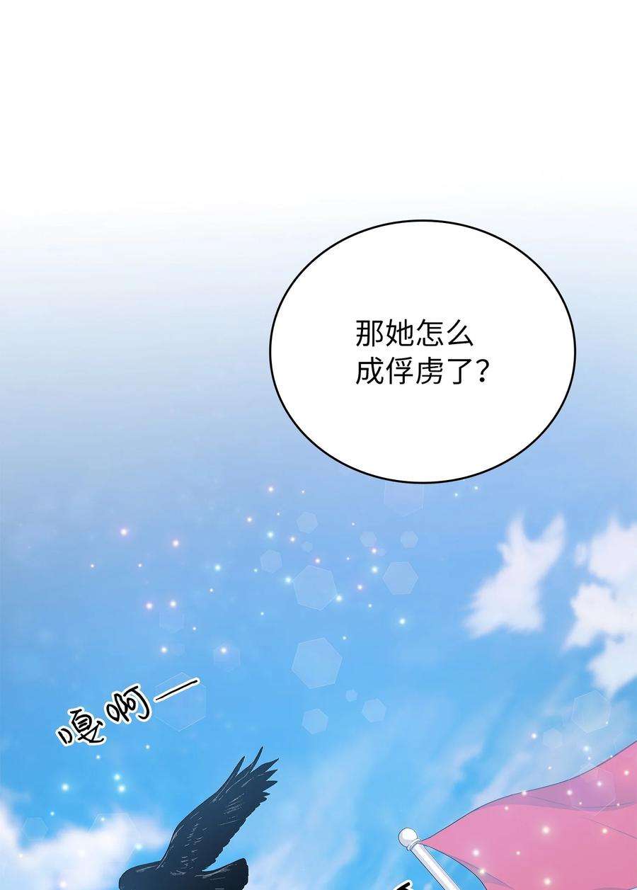 双面皇女45 凯旋游行