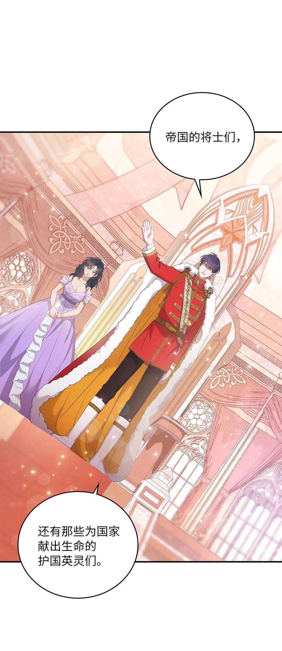 双面皇女45 凯旋游行