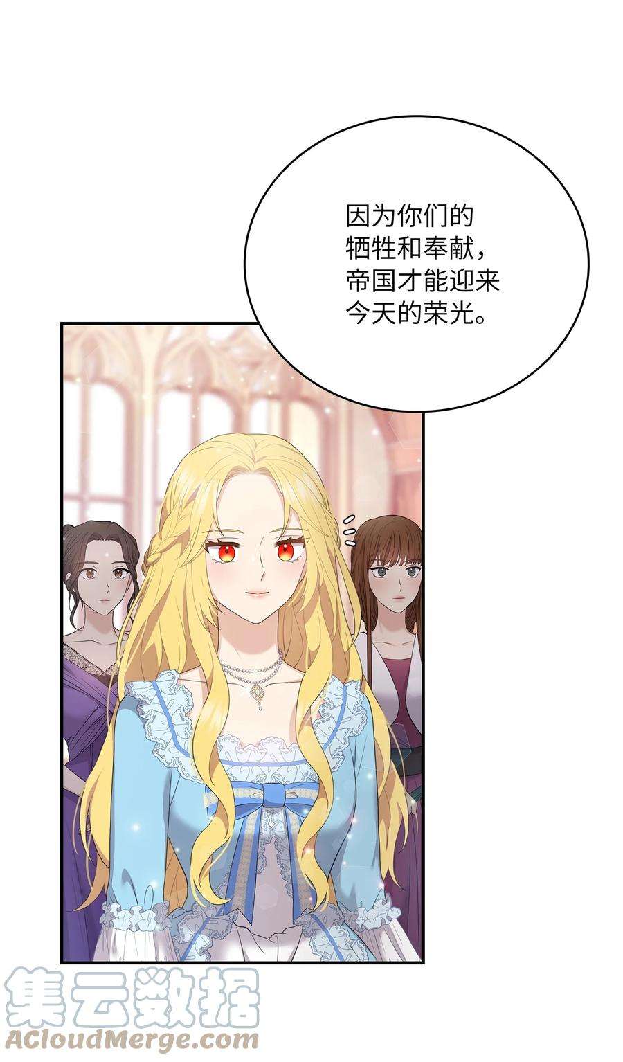 双面皇女45 凯旋游行