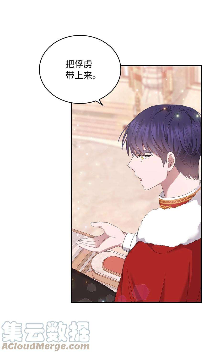 双面皇女45 凯旋游行