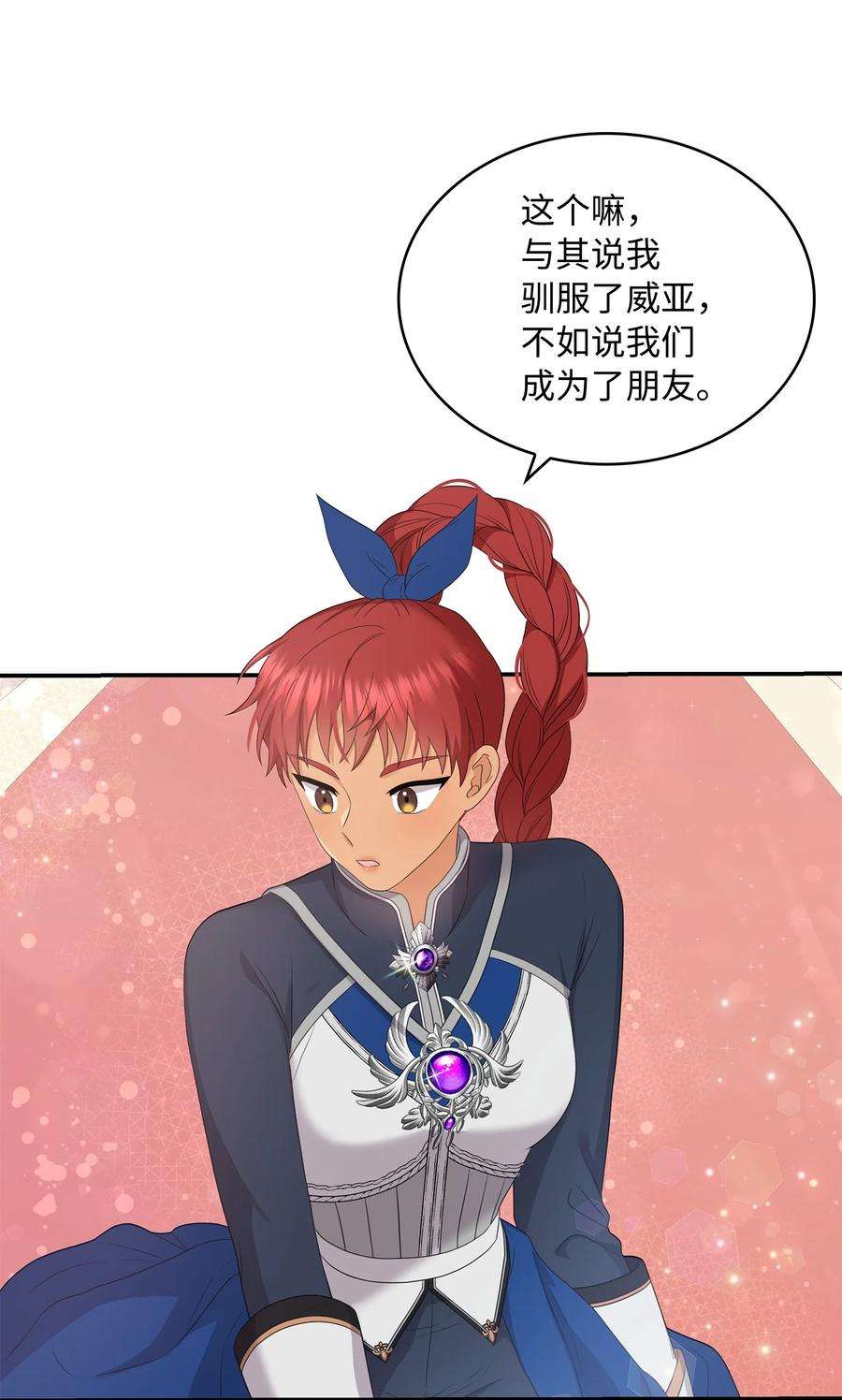 双面皇女45 凯旋游行