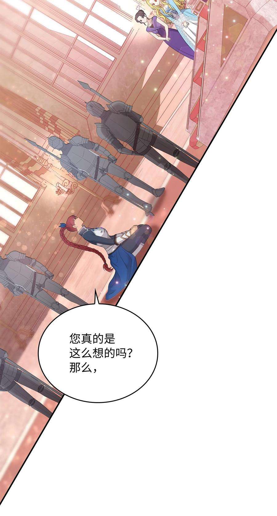 双面皇女45 凯旋游行