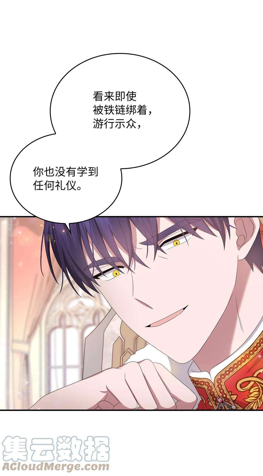 双面皇女45 凯旋游行