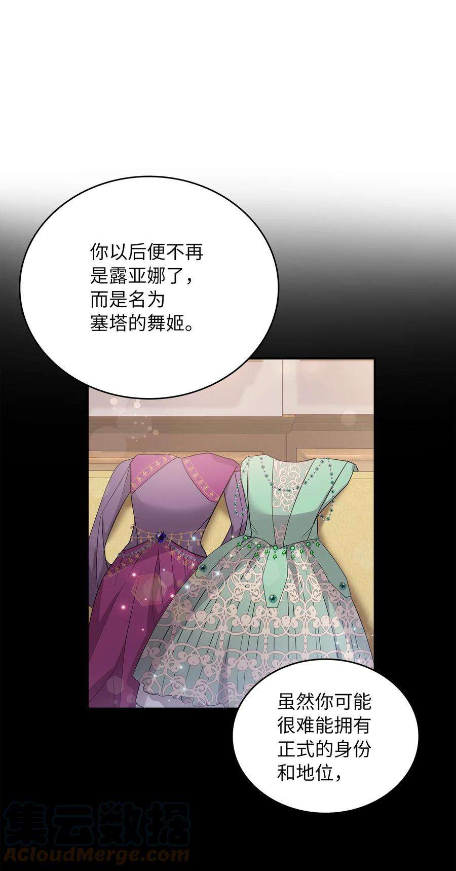 双面皇女45 凯旋游行
