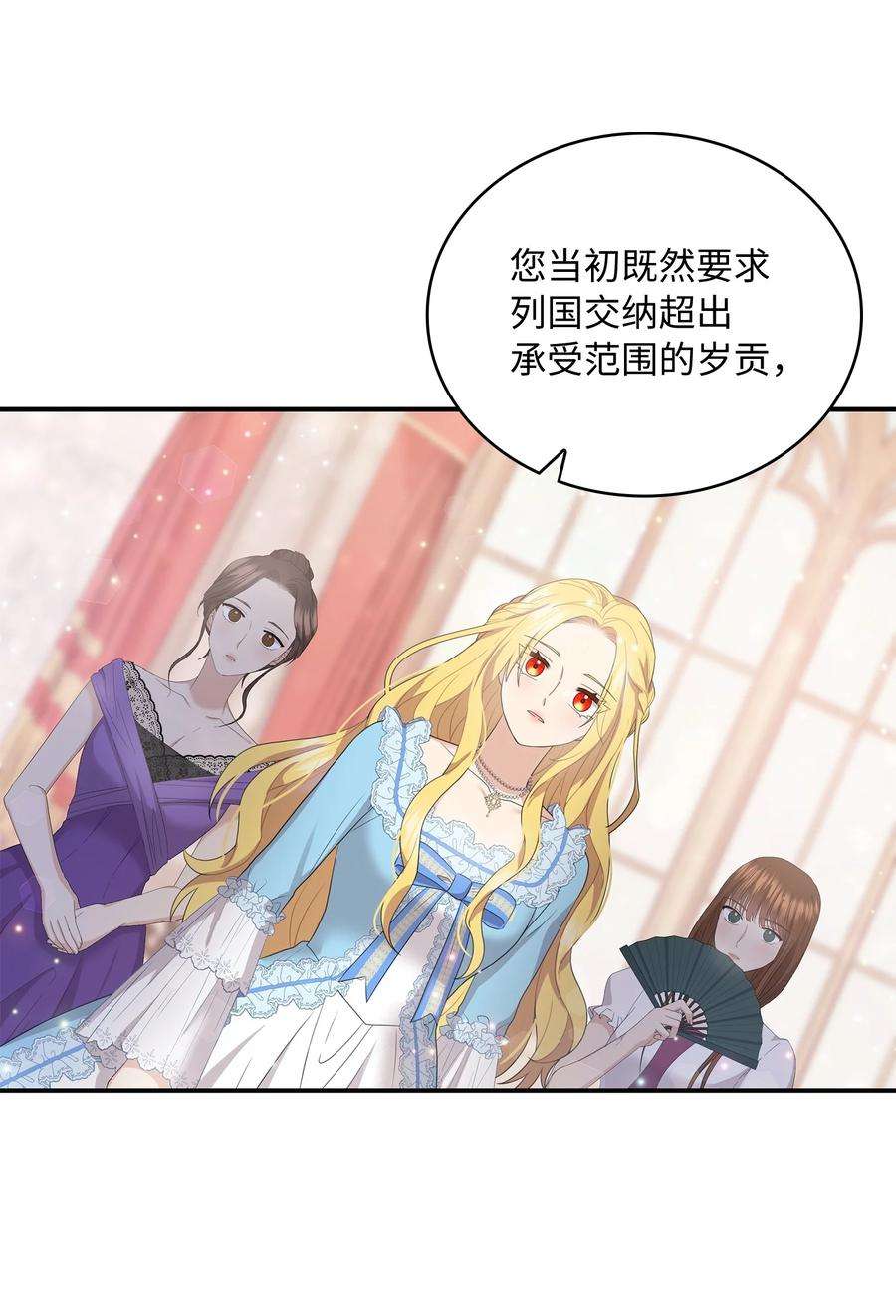 双面皇女45 凯旋游行