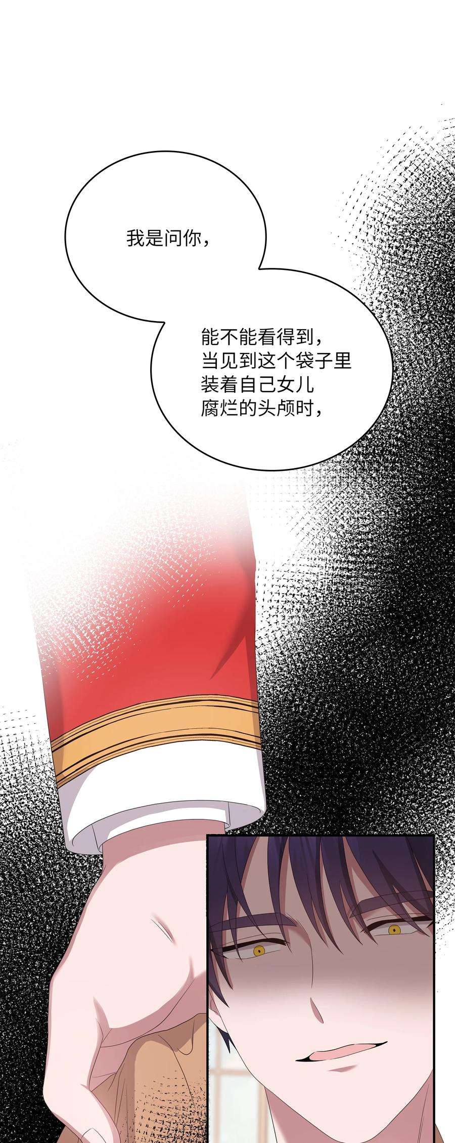 双面皇女45 凯旋游行