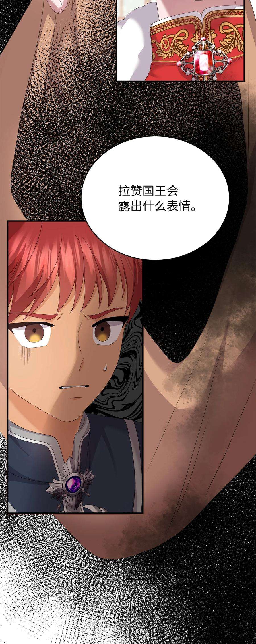 双面皇女45 凯旋游行