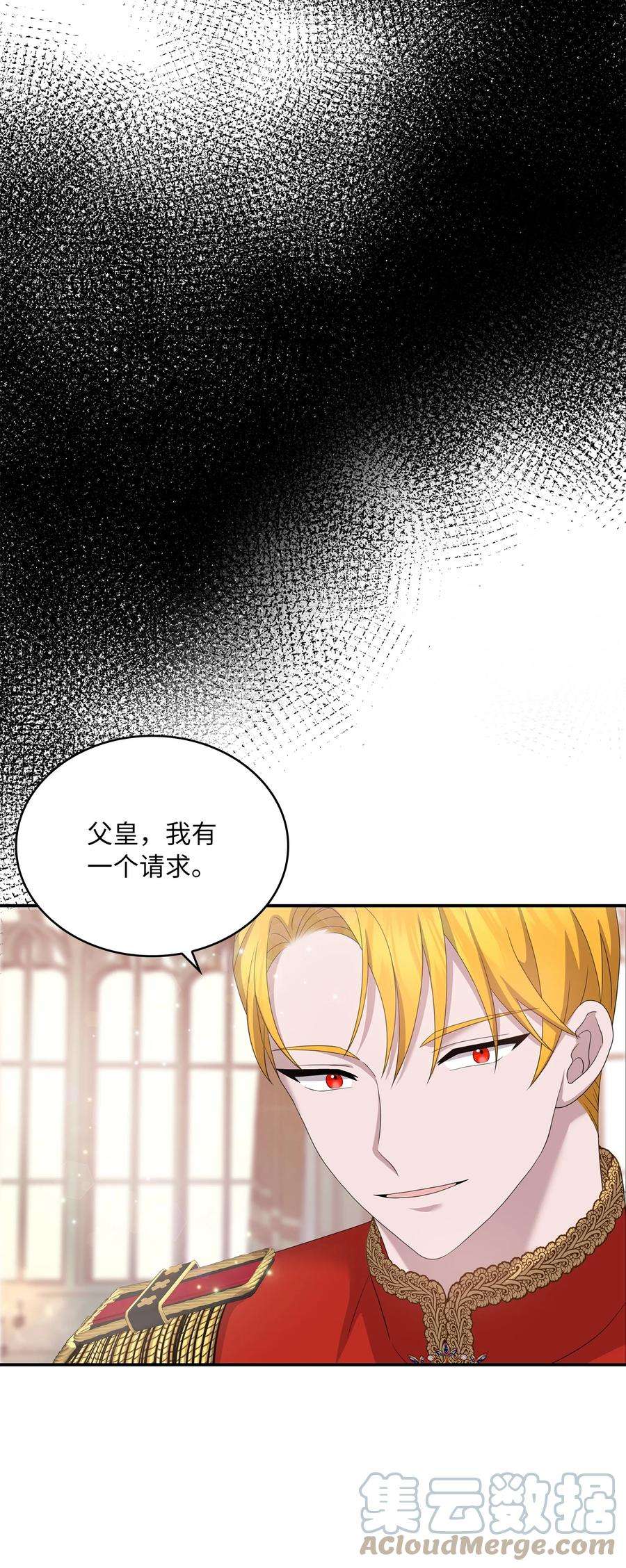 双面皇女45 凯旋游行