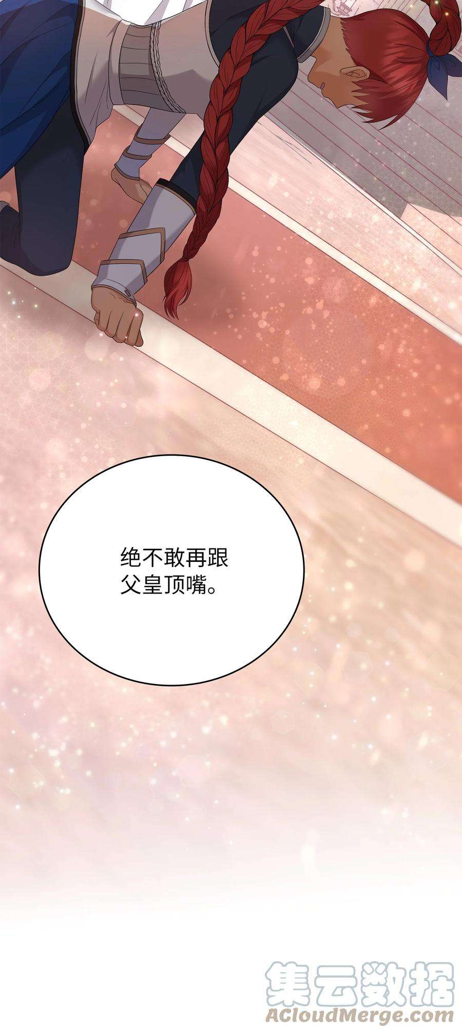 双面皇女45 凯旋游行