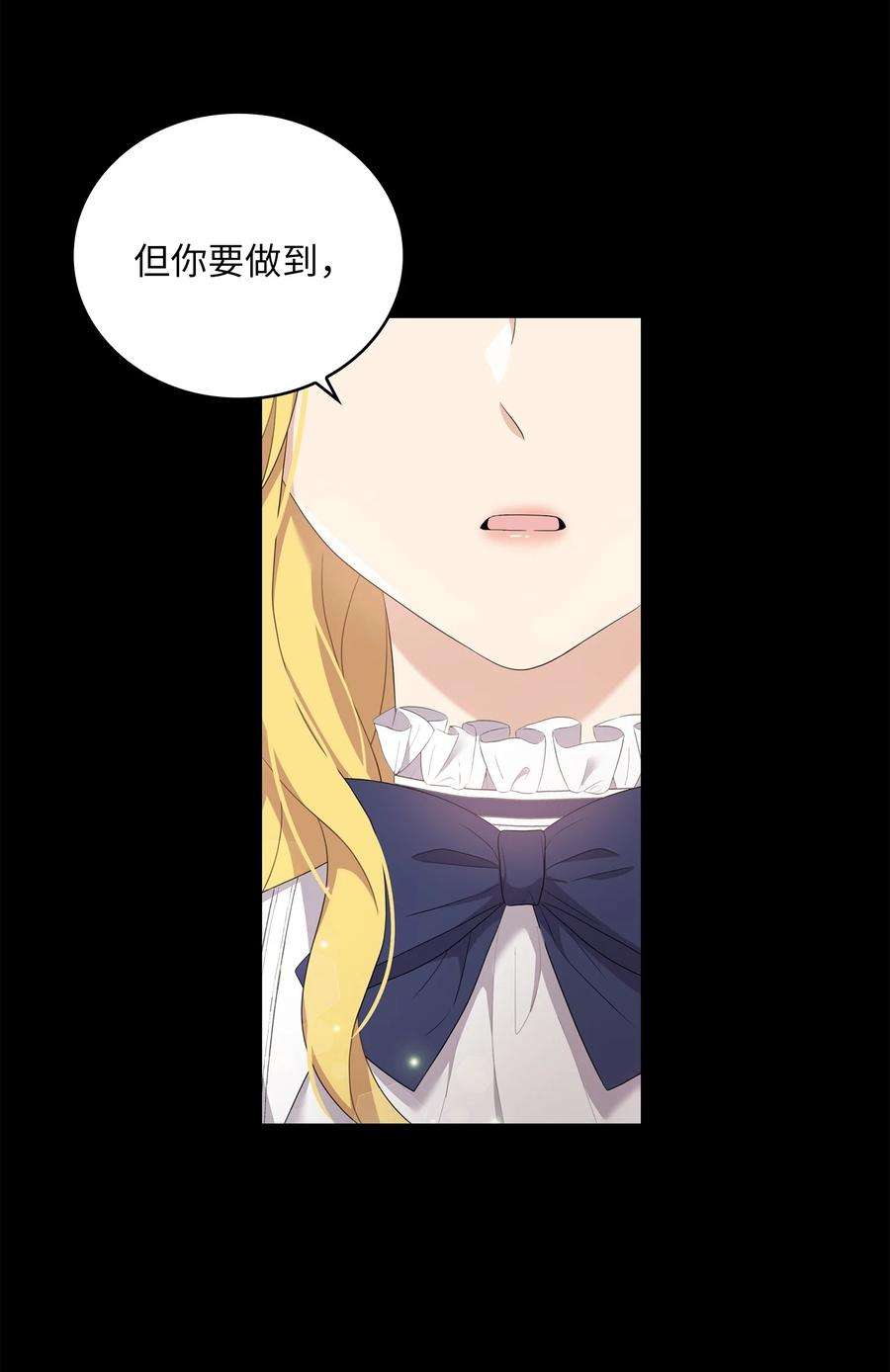 双面皇女45 凯旋游行
