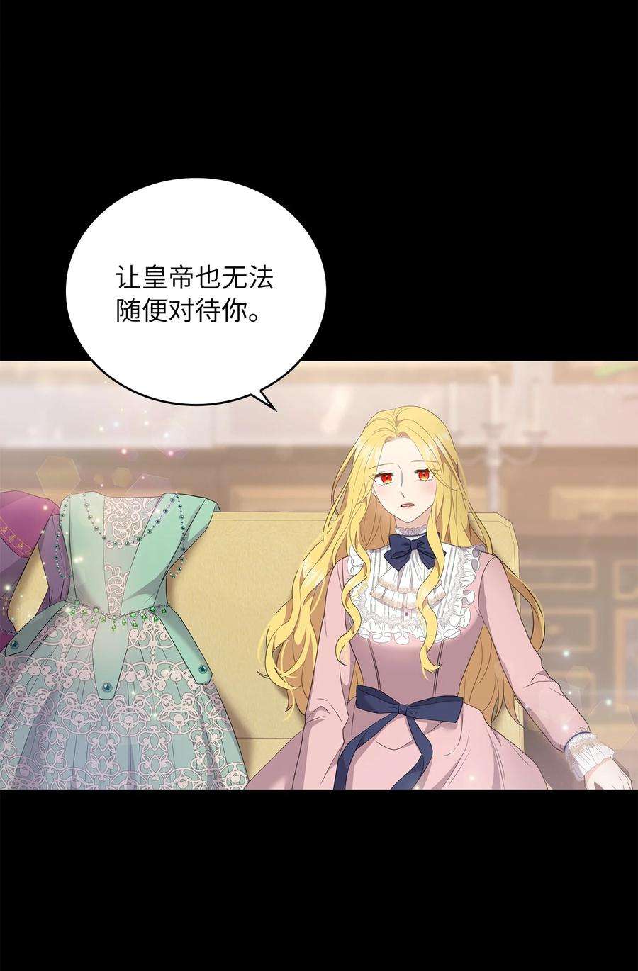 双面皇女45 凯旋游行