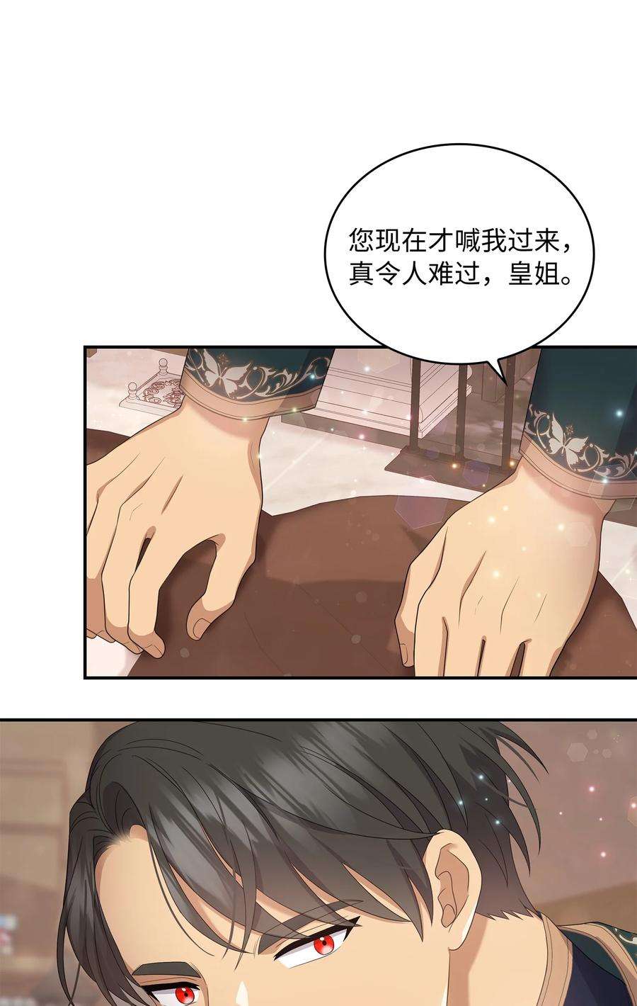 双面皇女46 古怪王女