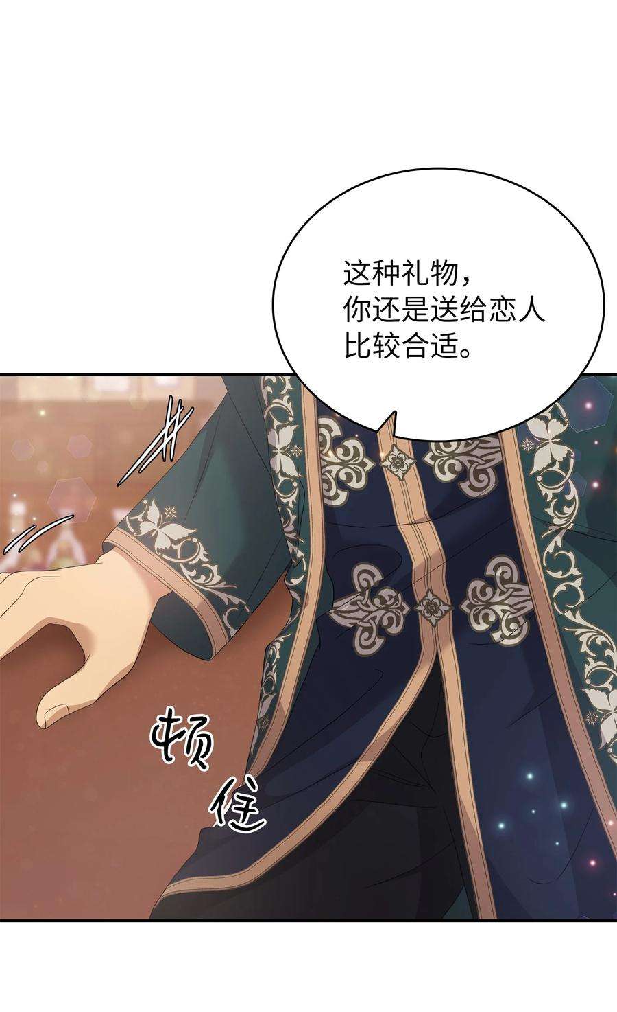 双面皇女46 古怪王女