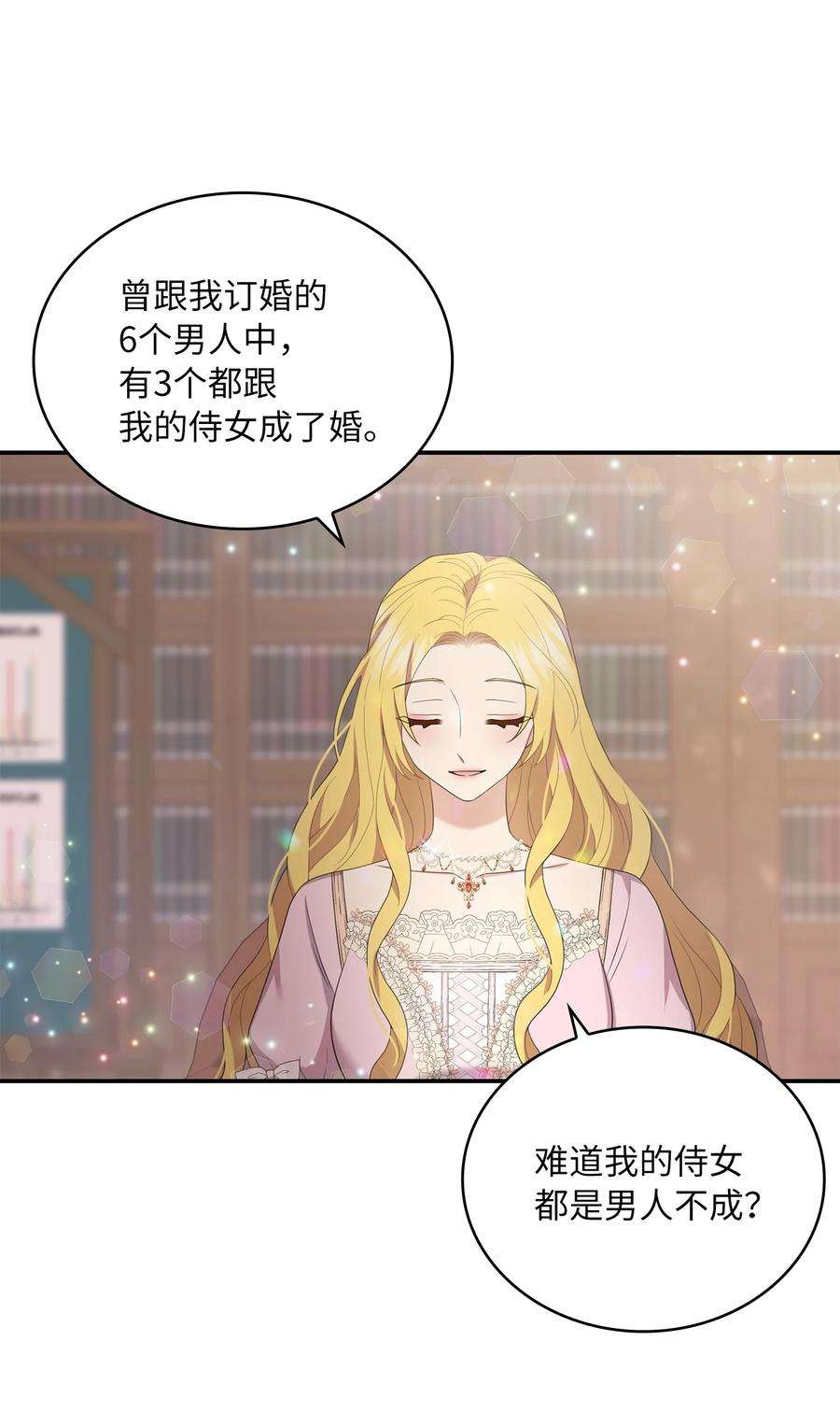 双面皇女46 古怪王女