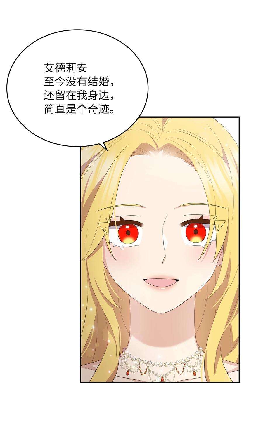 双面皇女46 古怪王女
