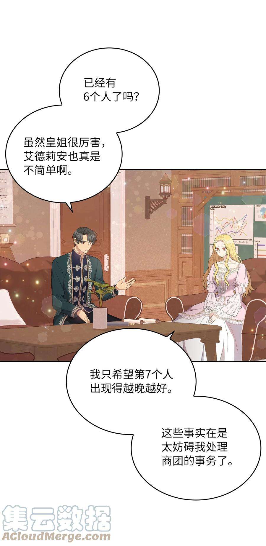 双面皇女46 古怪王女