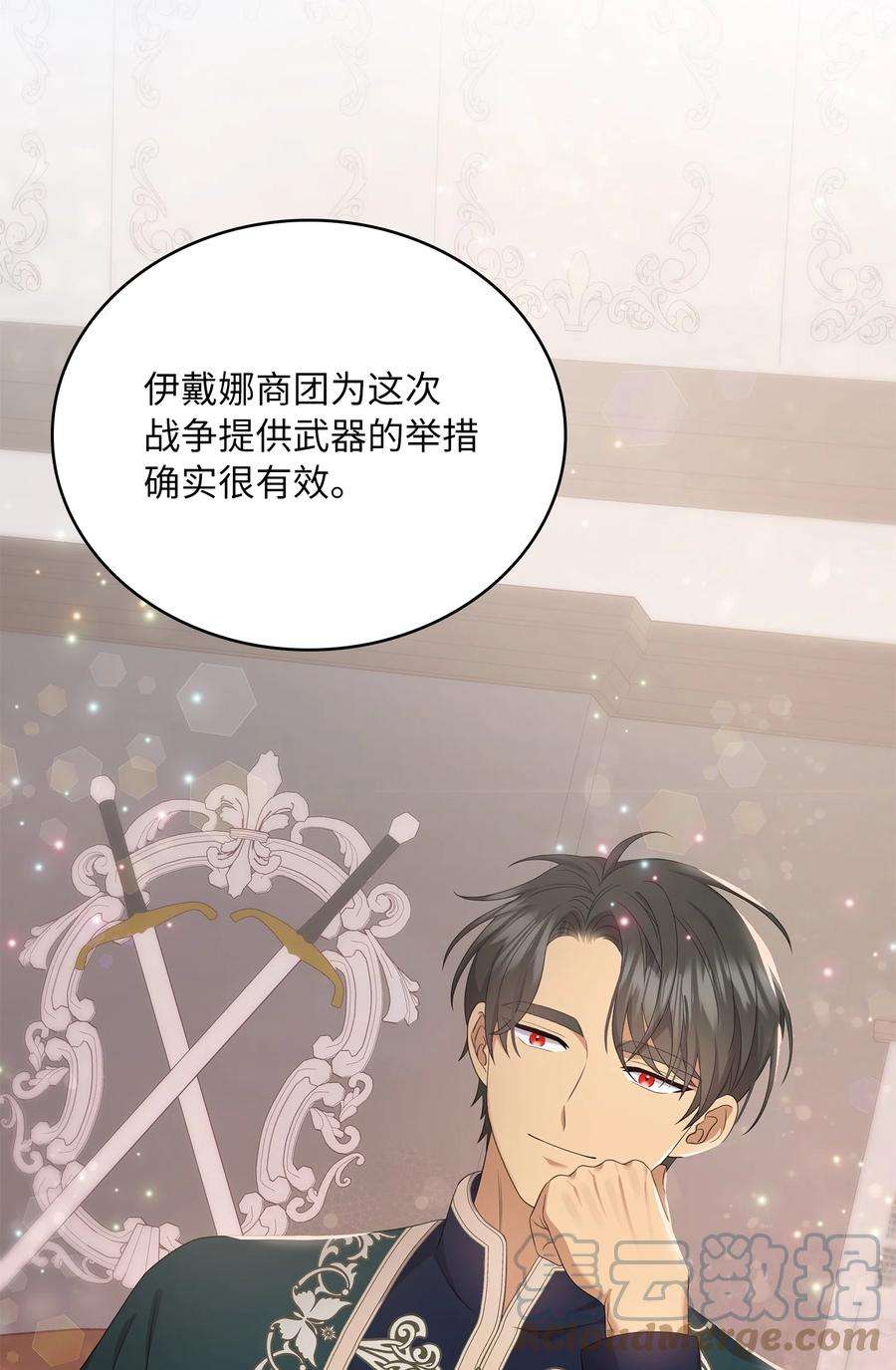 双面皇女46 古怪王女