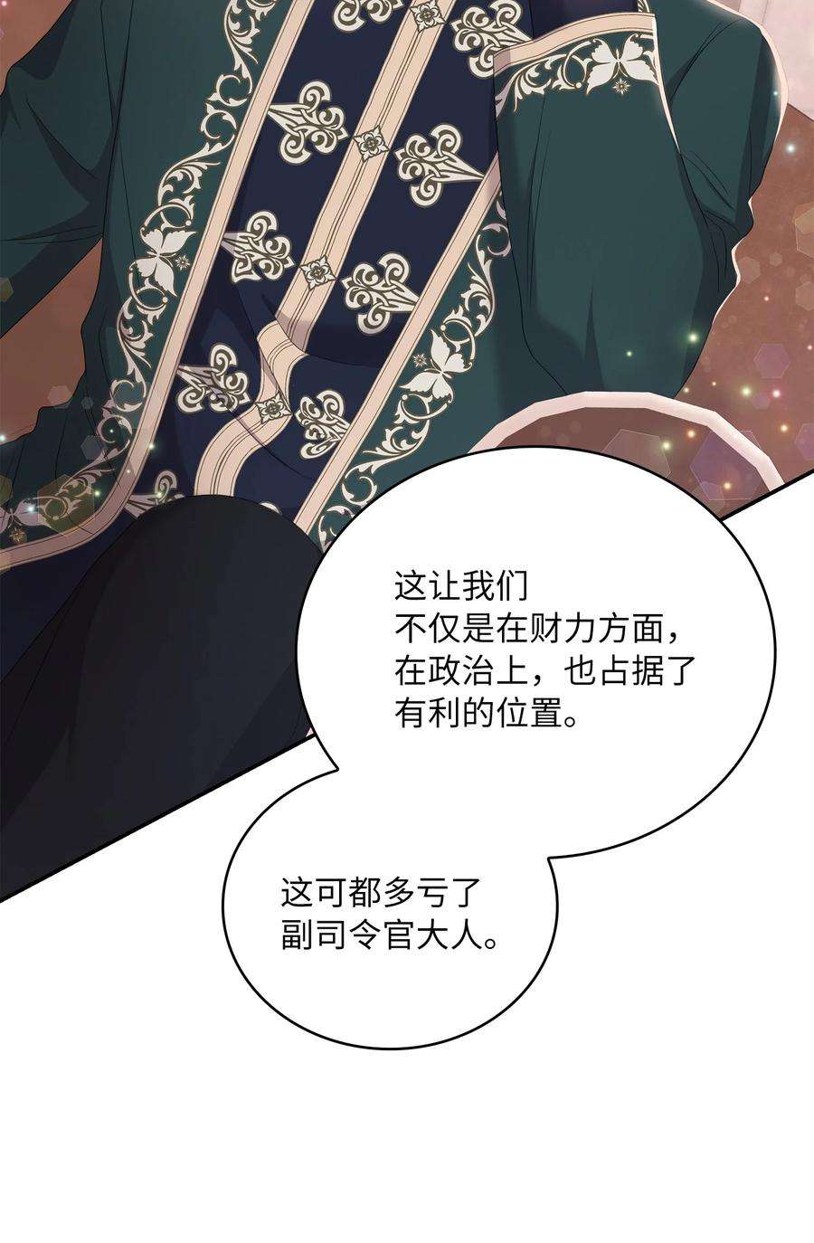 双面皇女46 古怪王女