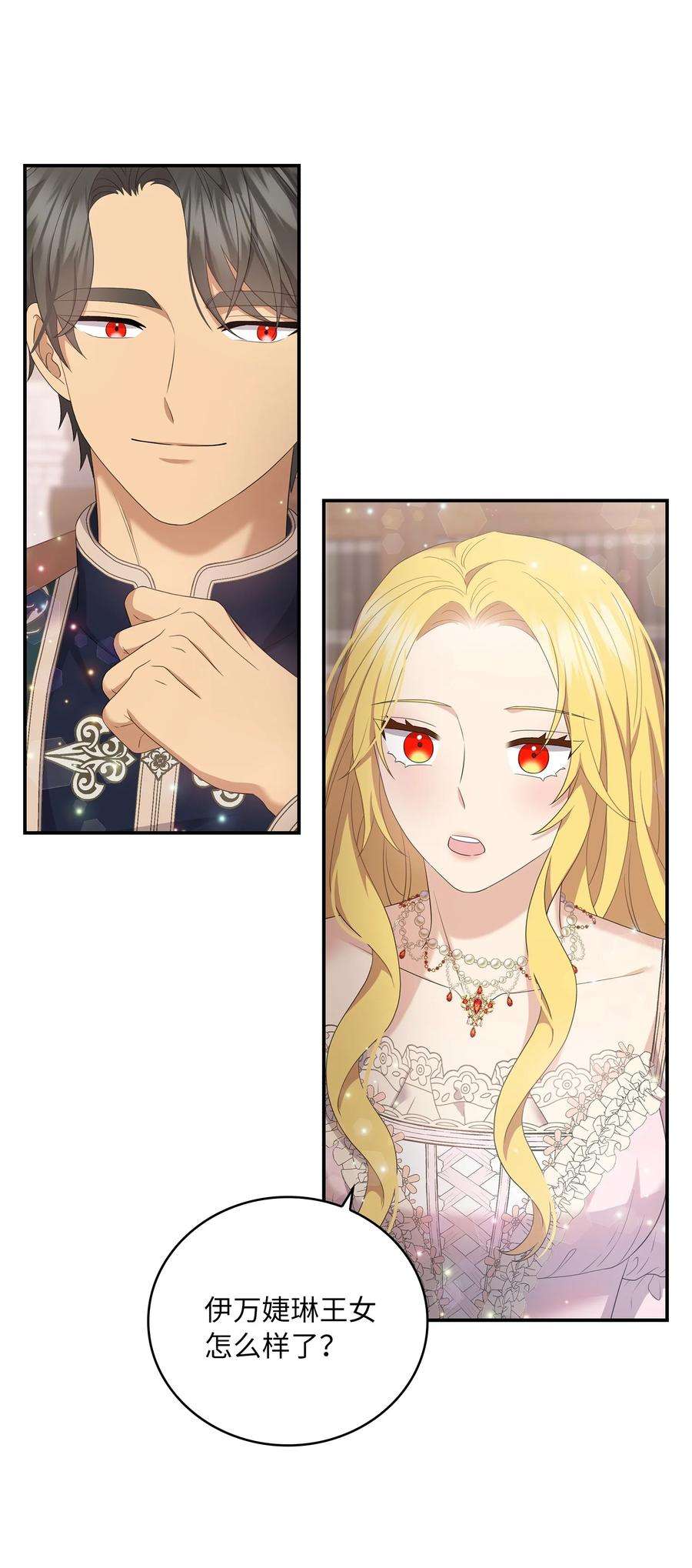 双面皇女46 古怪王女