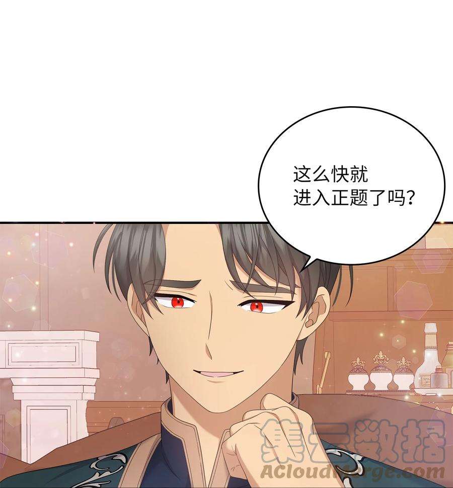 双面皇女46 古怪王女