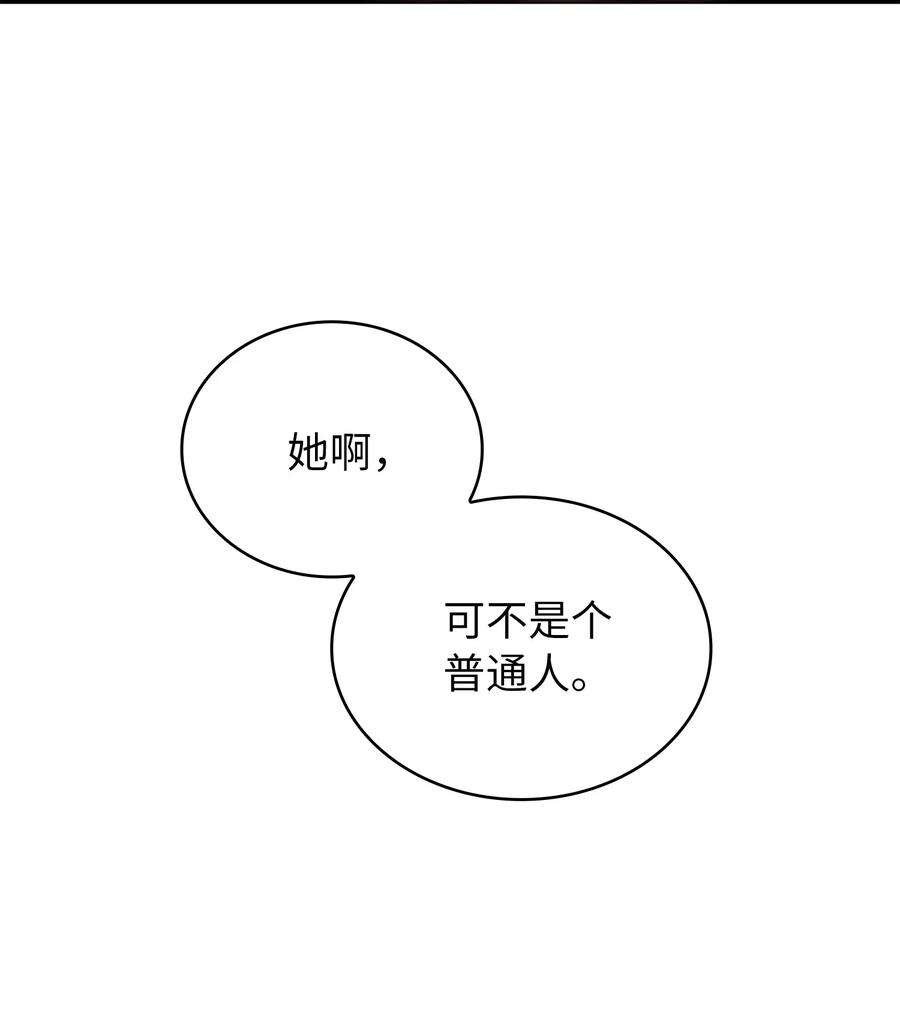 双面皇女46 古怪王女