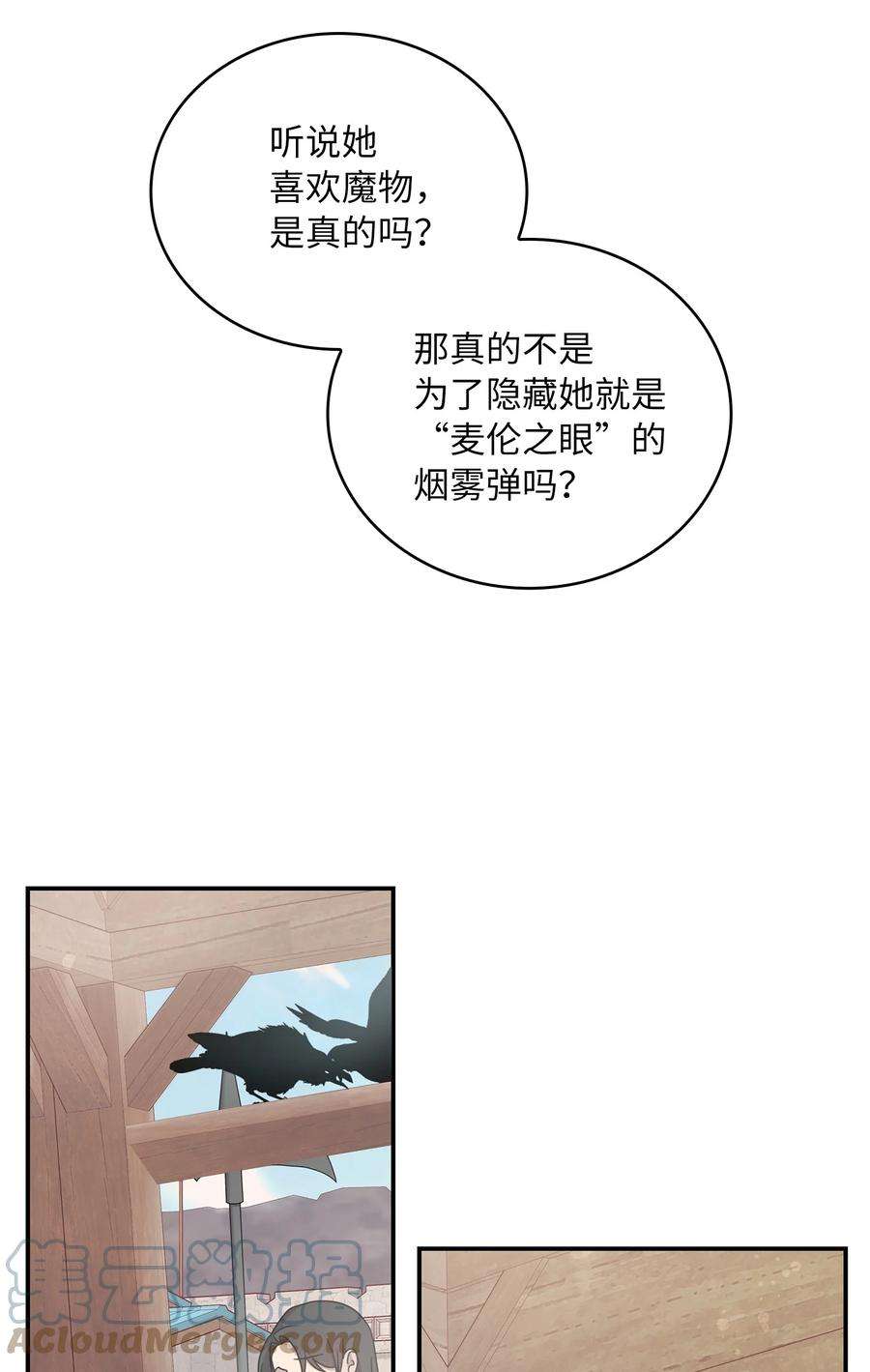 双面皇女46 古怪王女
