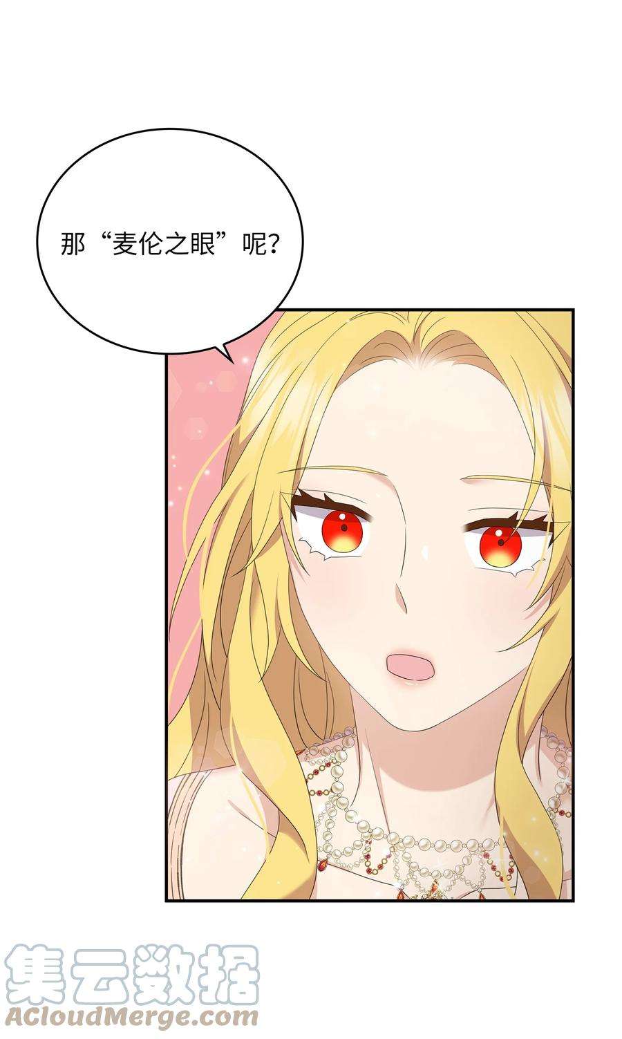 双面皇女46 古怪王女