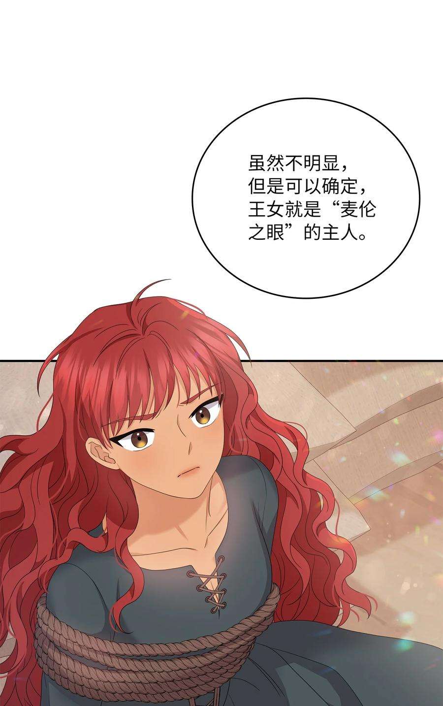 双面皇女46 古怪王女