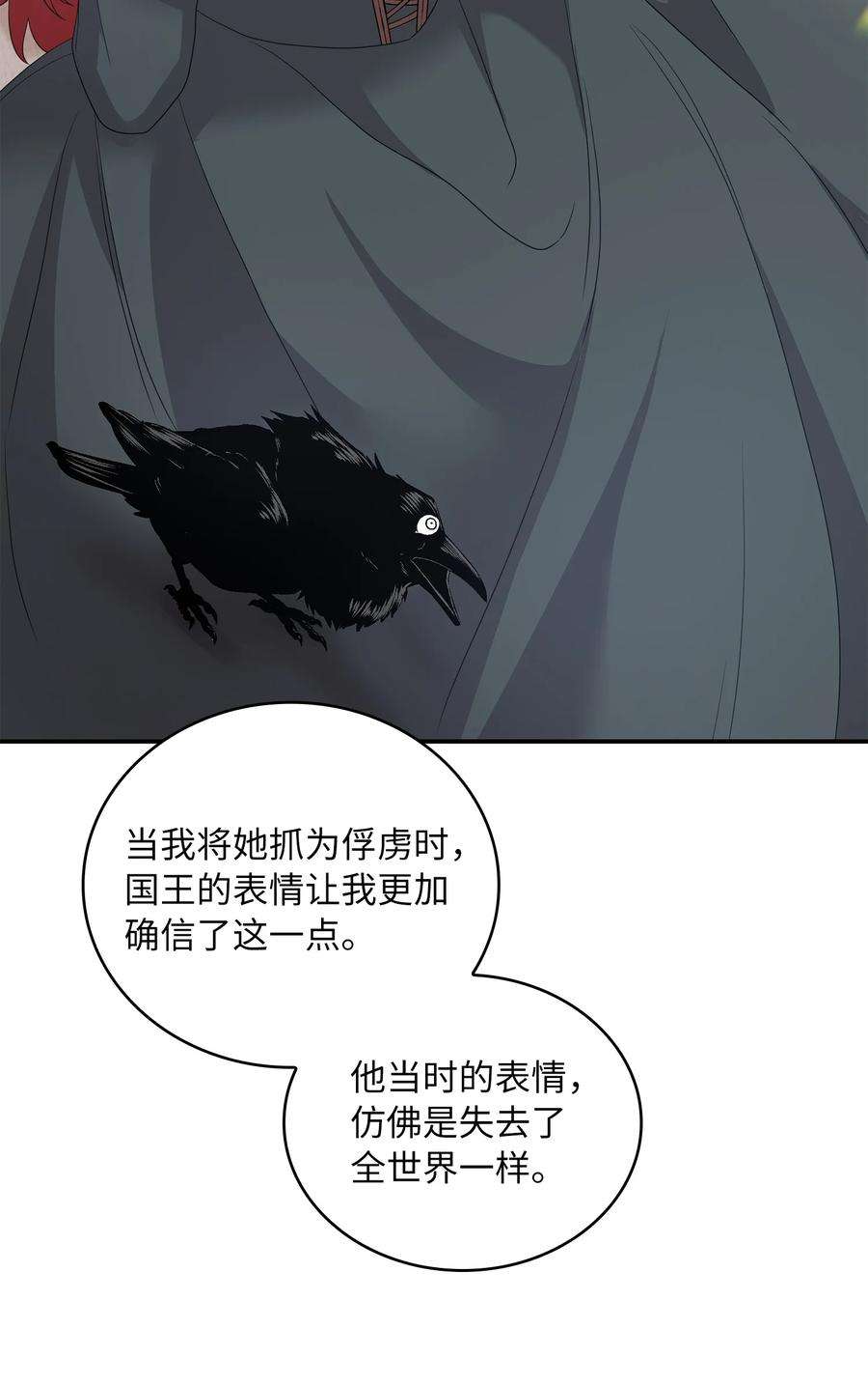 双面皇女46 古怪王女