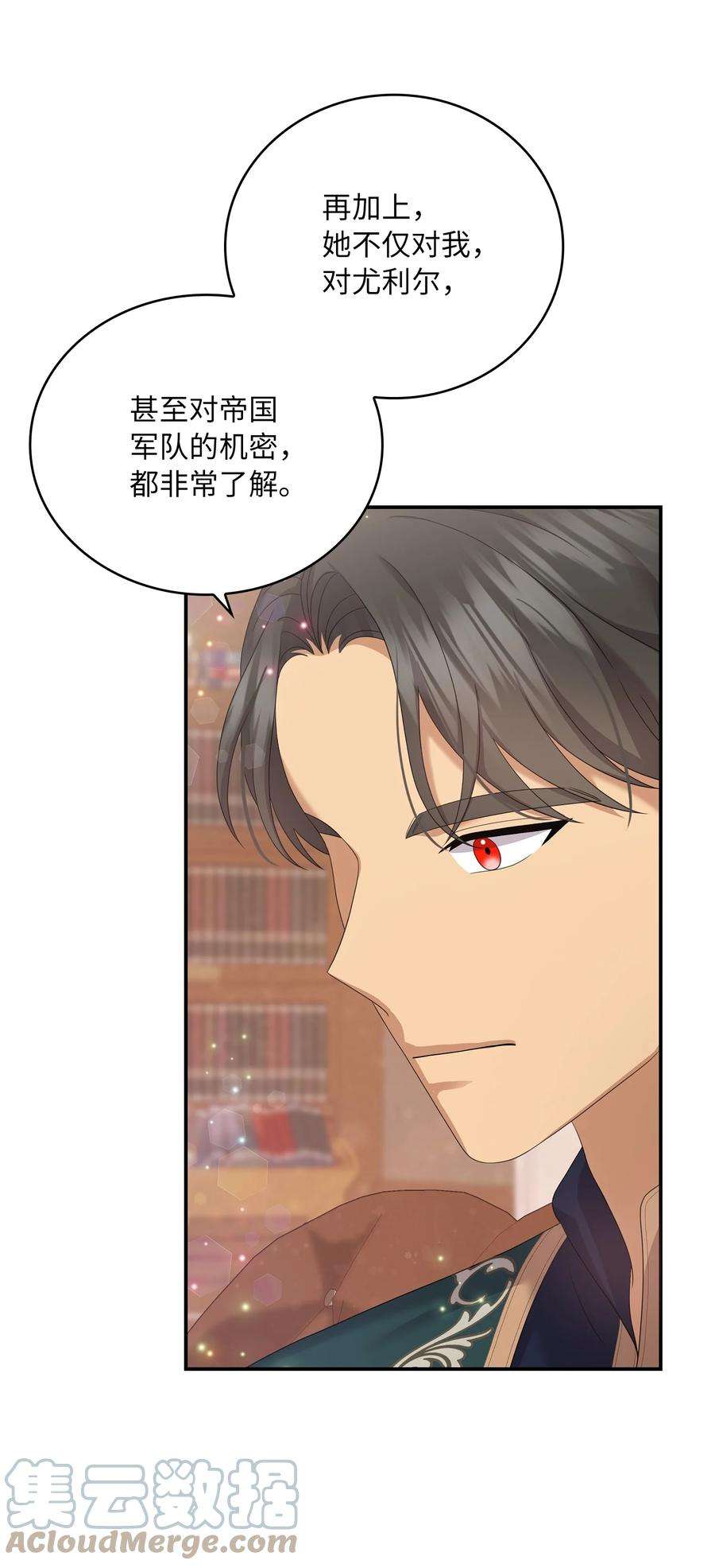 双面皇女46 古怪王女