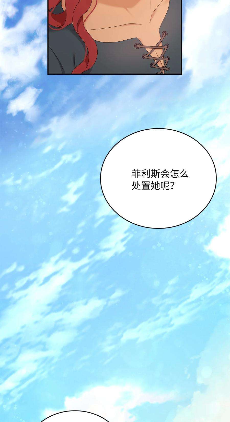 双面皇女46 古怪王女