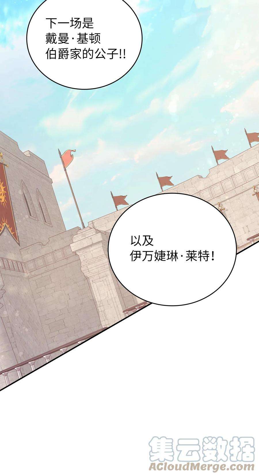 双面皇女46 古怪王女
