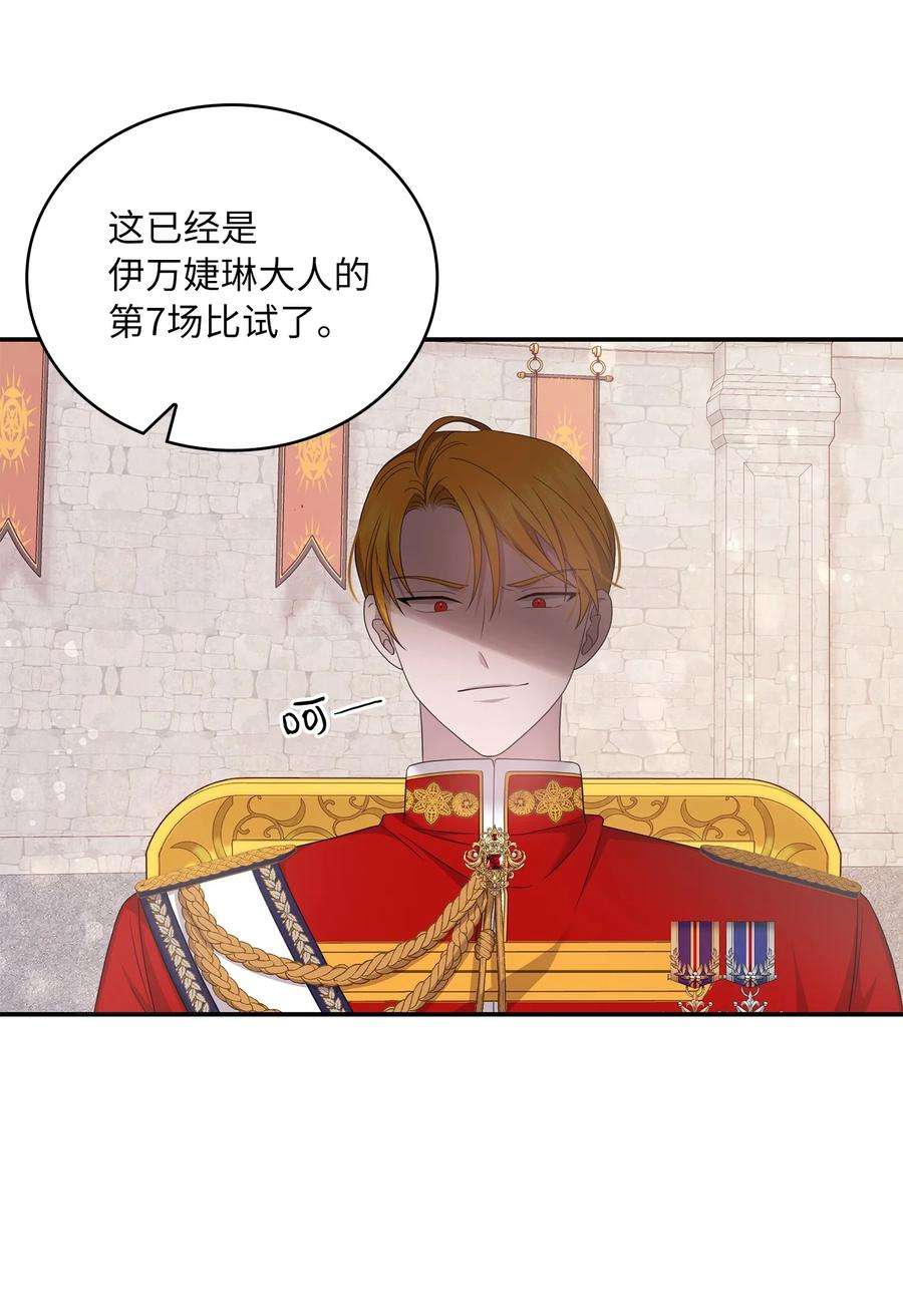 双面皇女46 古怪王女