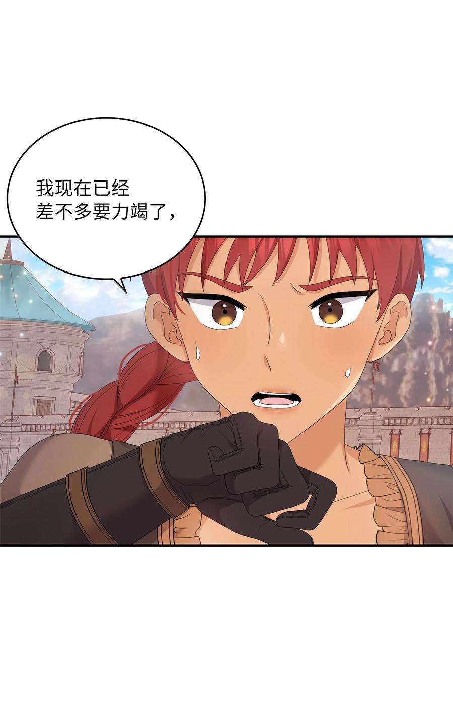 双面皇女46 古怪王女
