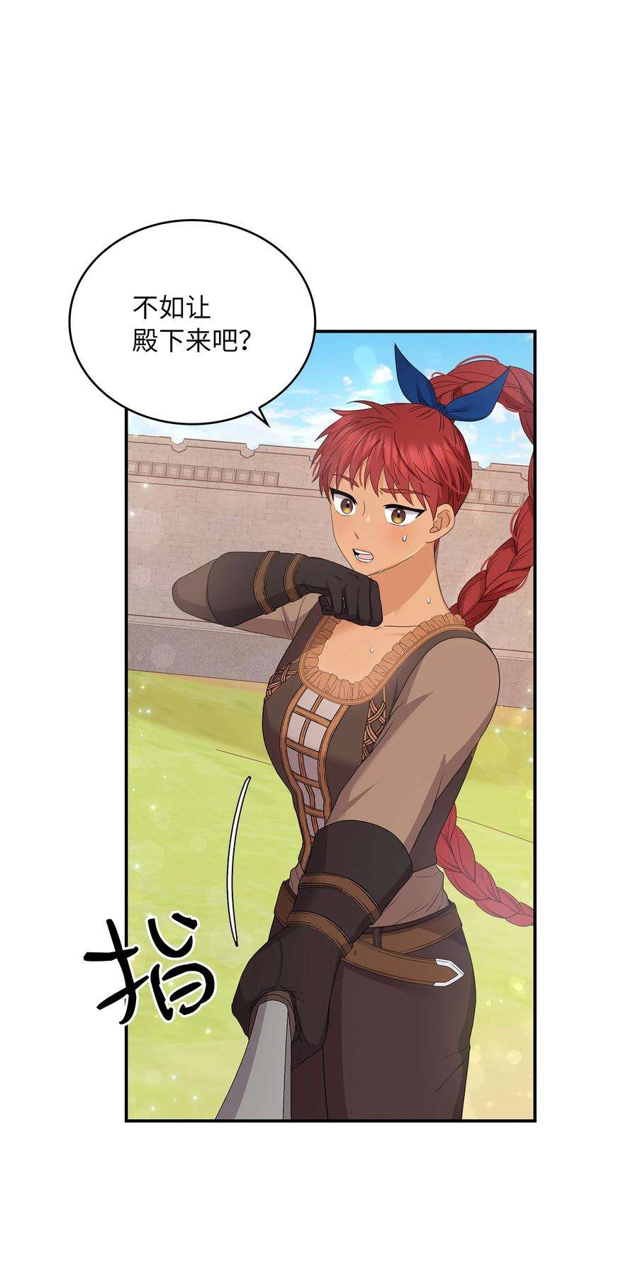 双面皇女46 古怪王女
