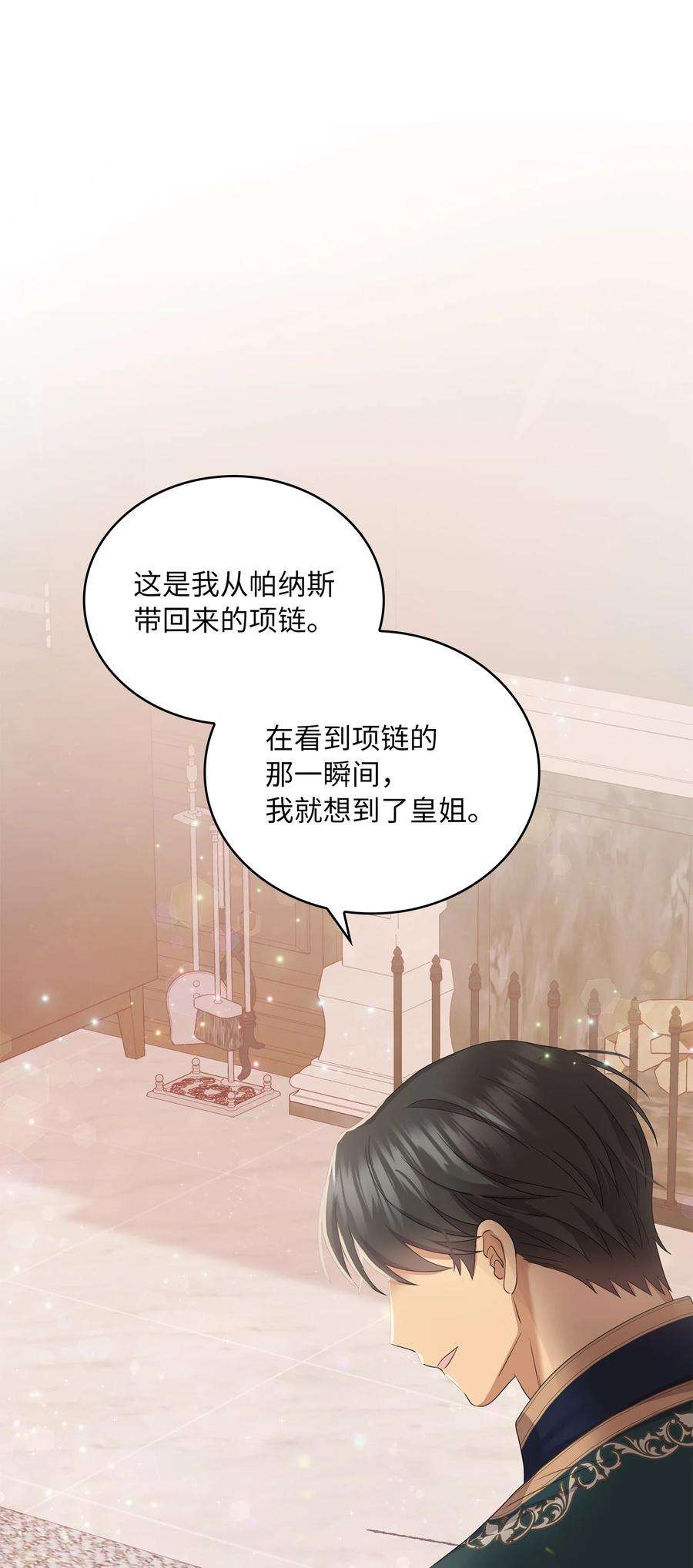 双面皇女46 古怪王女