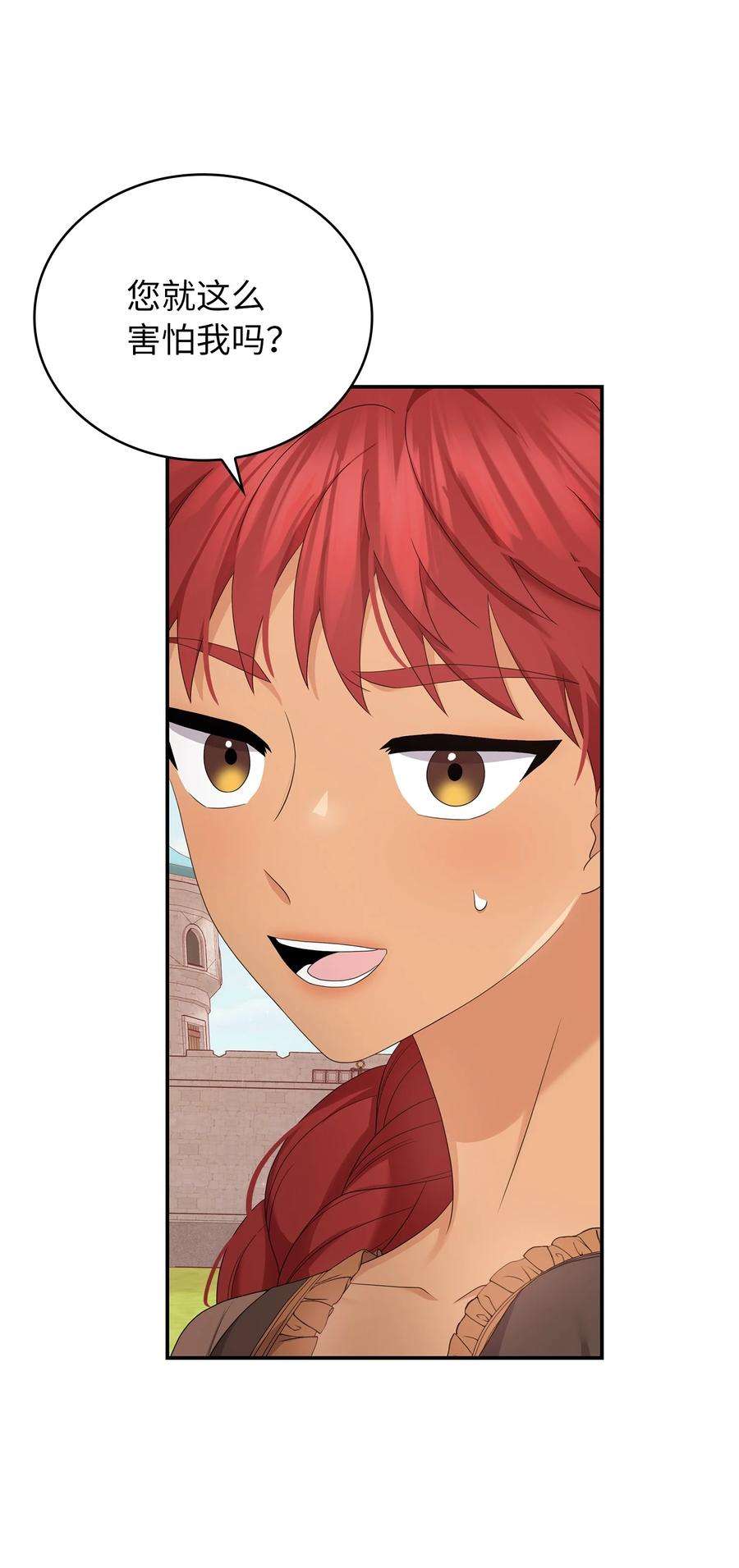 双面皇女46 古怪王女