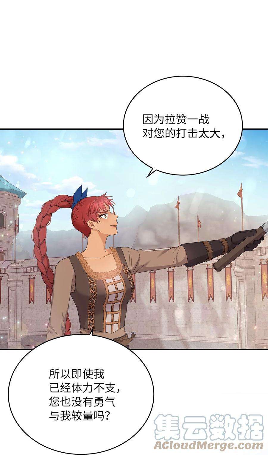 双面皇女46 古怪王女