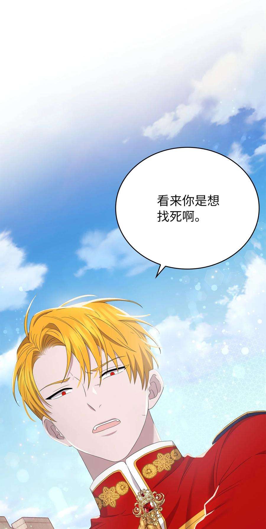 双面皇女46 古怪王女