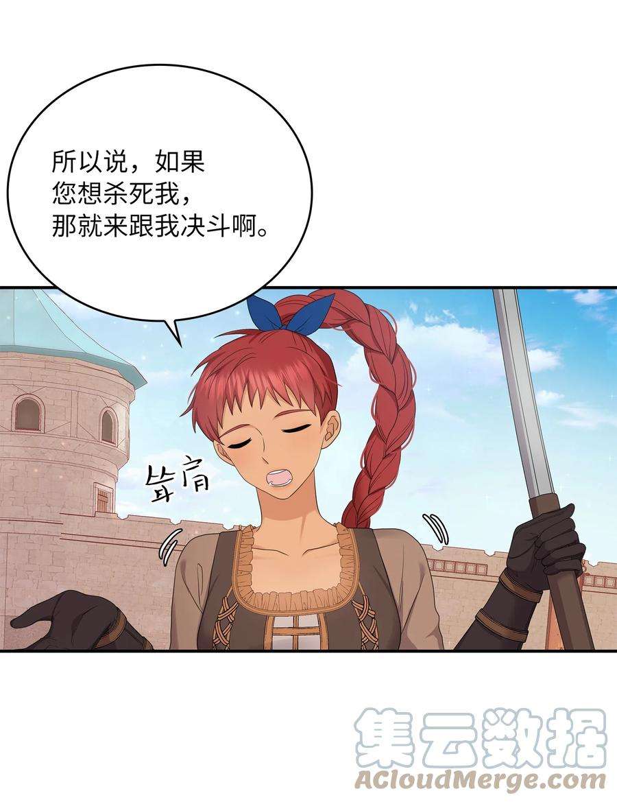 双面皇女46 古怪王女