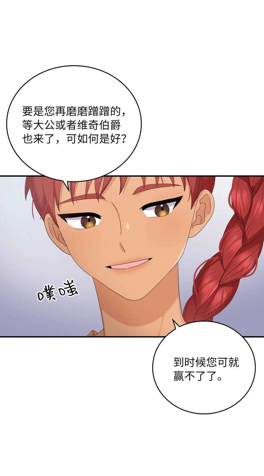 双面皇女46 古怪王女