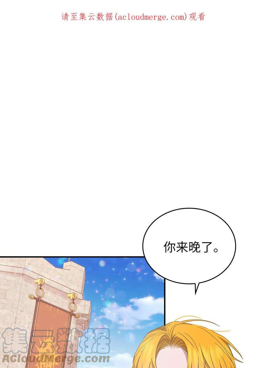 双面皇女47 剑术大会