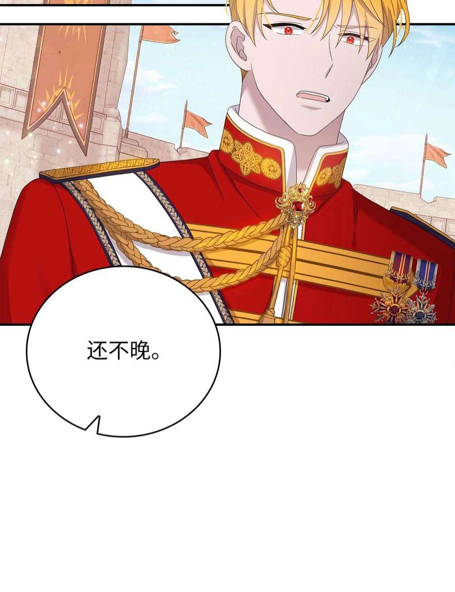 双面皇女47 剑术大会