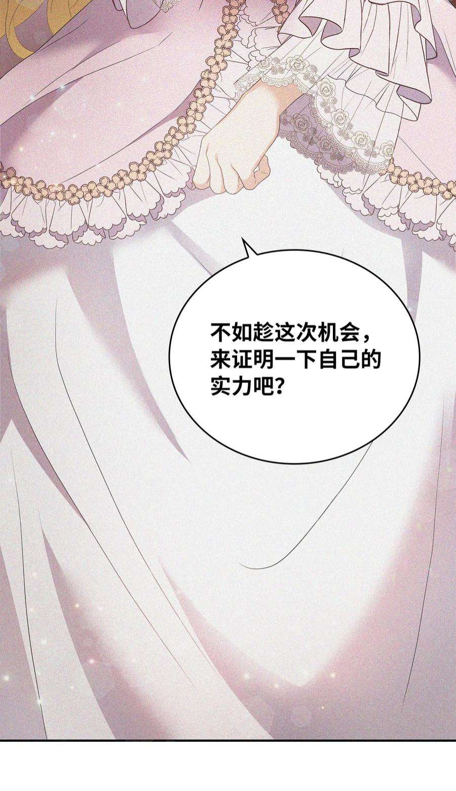 双面皇女47 剑术大会