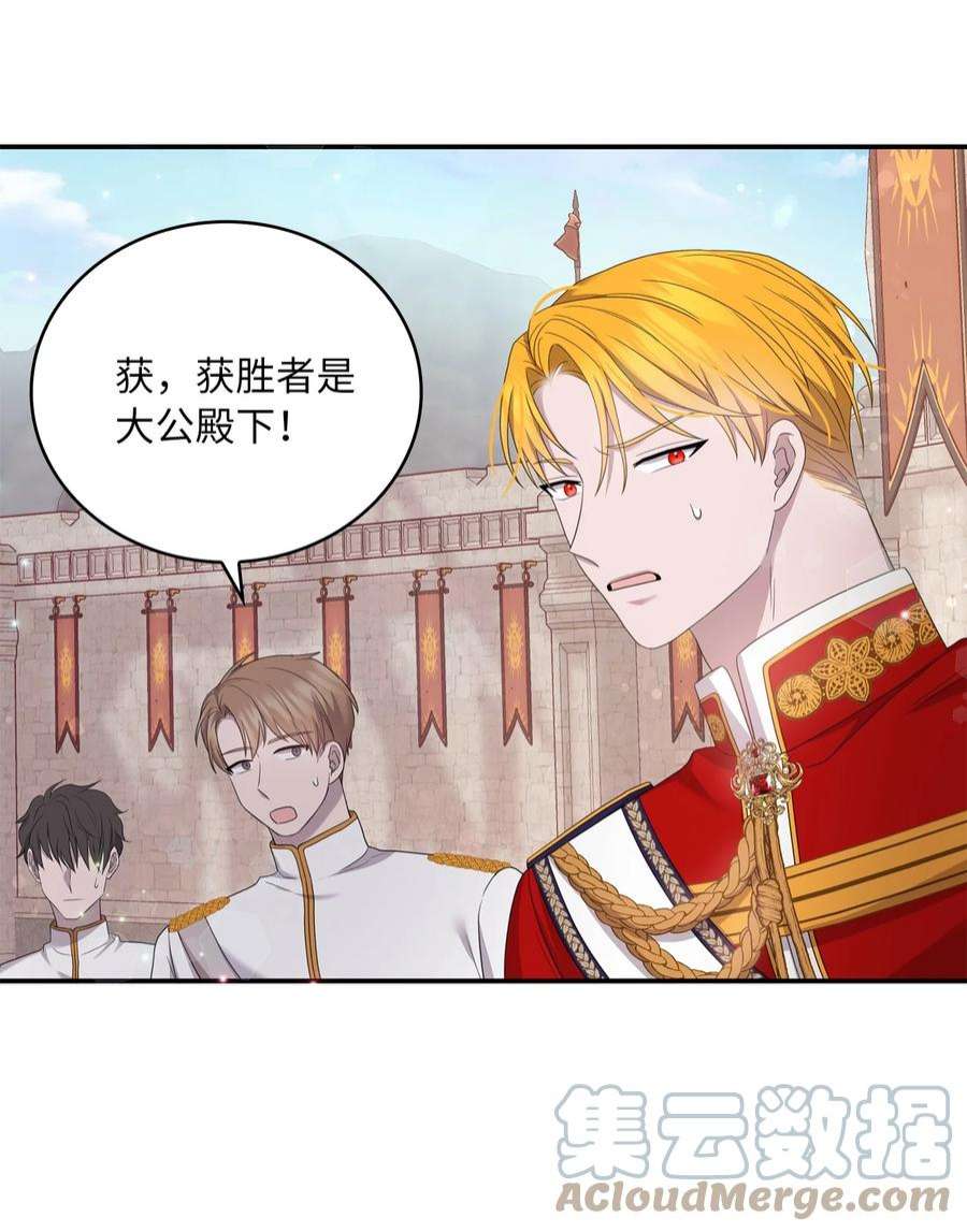 双面皇女47 剑术大会